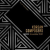 Korean_Composers